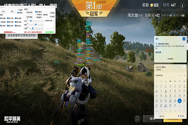 CF透视外挂手游透视自瞄效果
